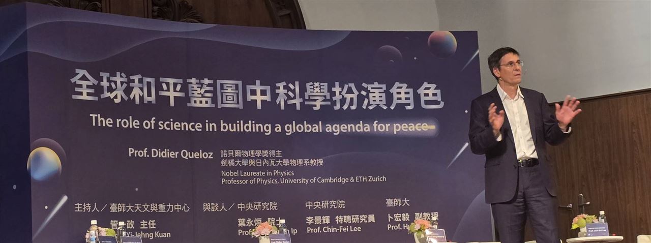 獨家／諾貝爾得主快閃台北　大讚台灣這...