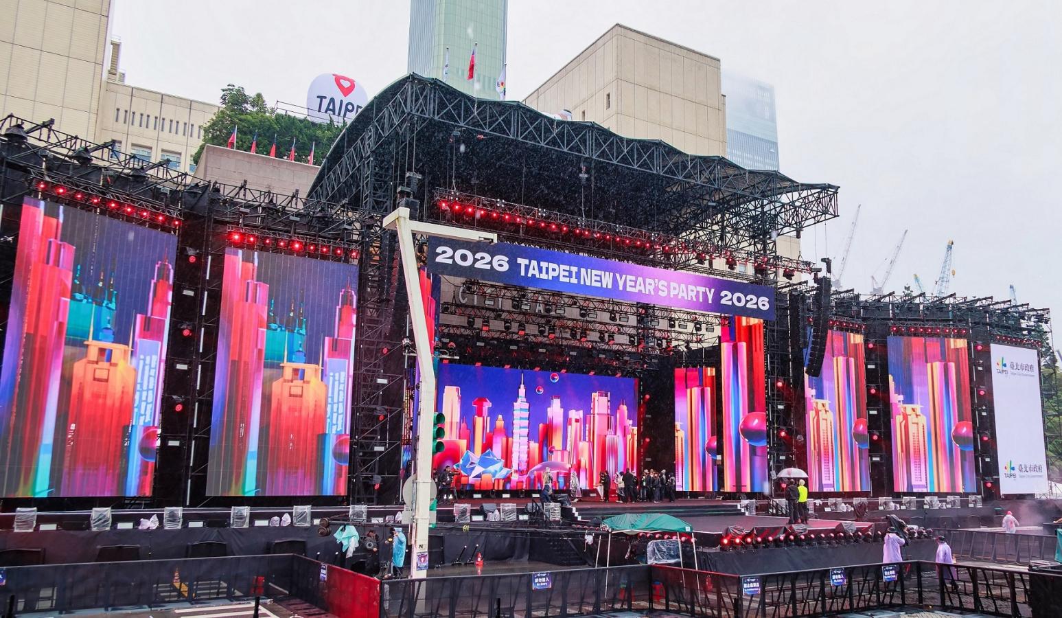 2026台北跨年舞台升級！不計成本採...