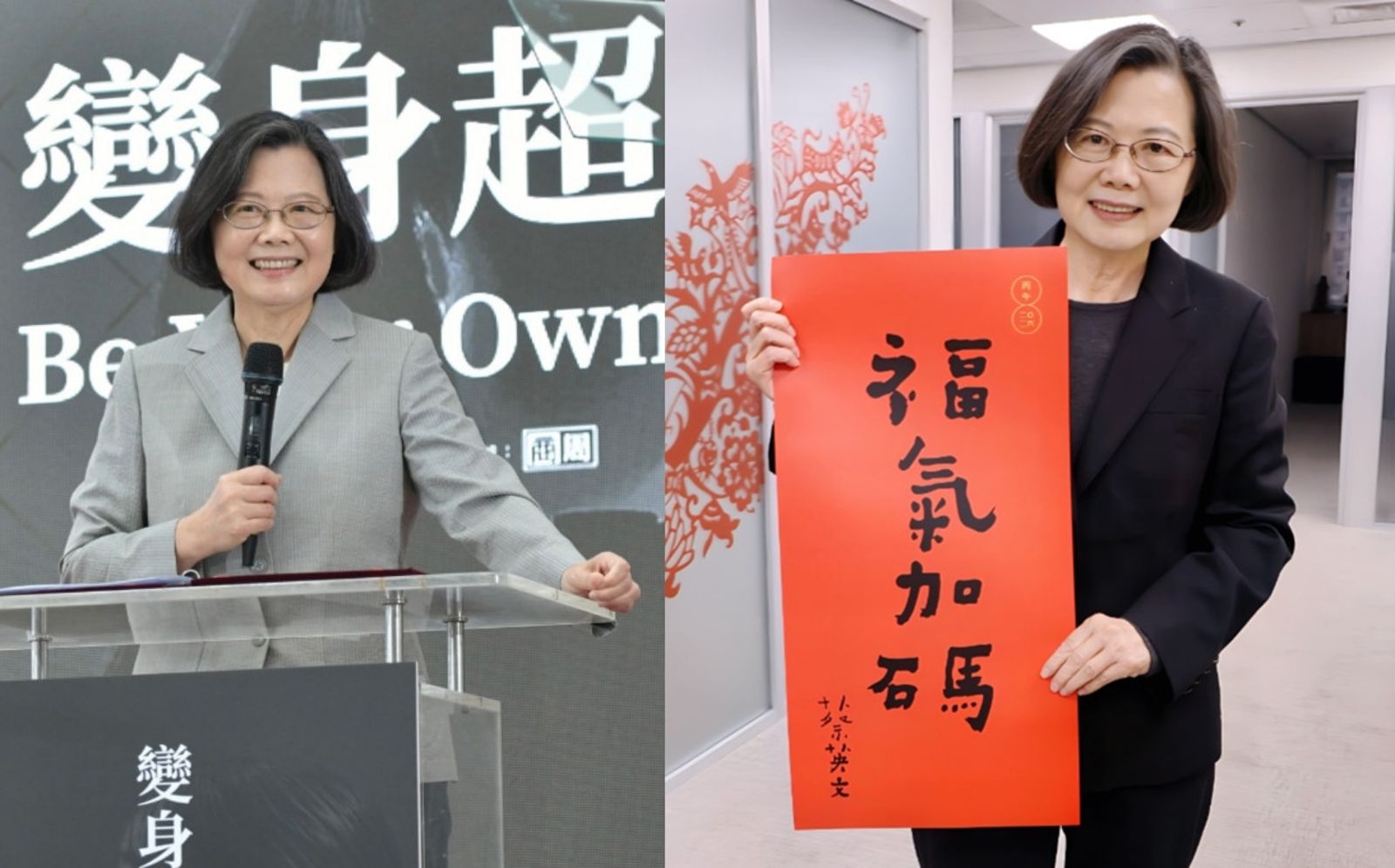 網問：不考慮錢最想做什麼？　釣出蔡英...