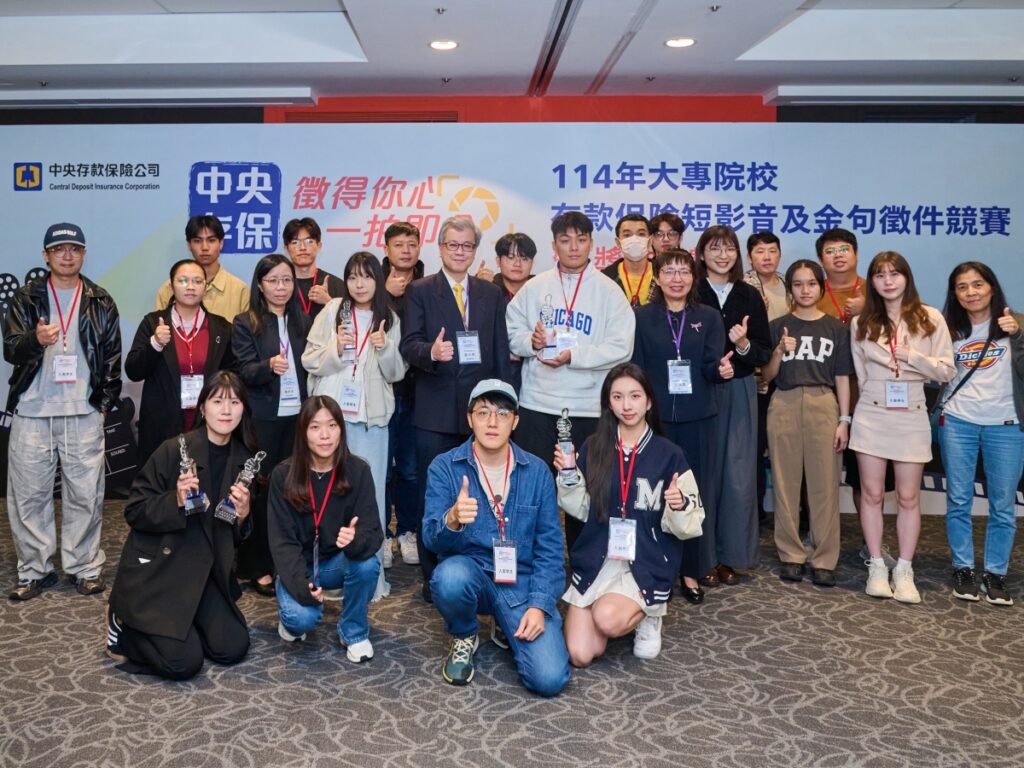 用創意提升金融素養 存款保險徵件比賽...