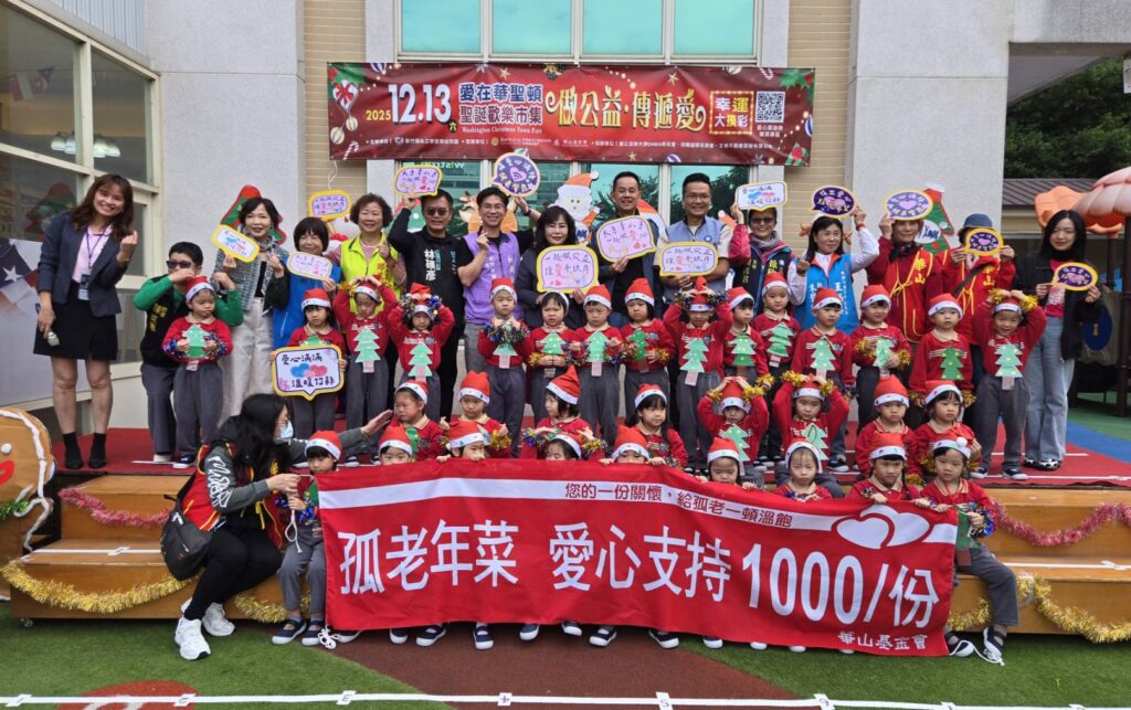做公益 傳遞愛 溫暖弱勢！竹縣「聖誕...