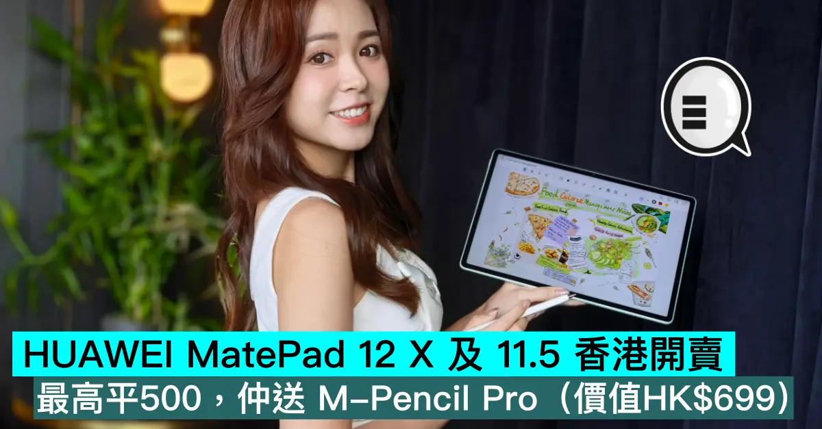 HUAWEI MatePad 12 ...