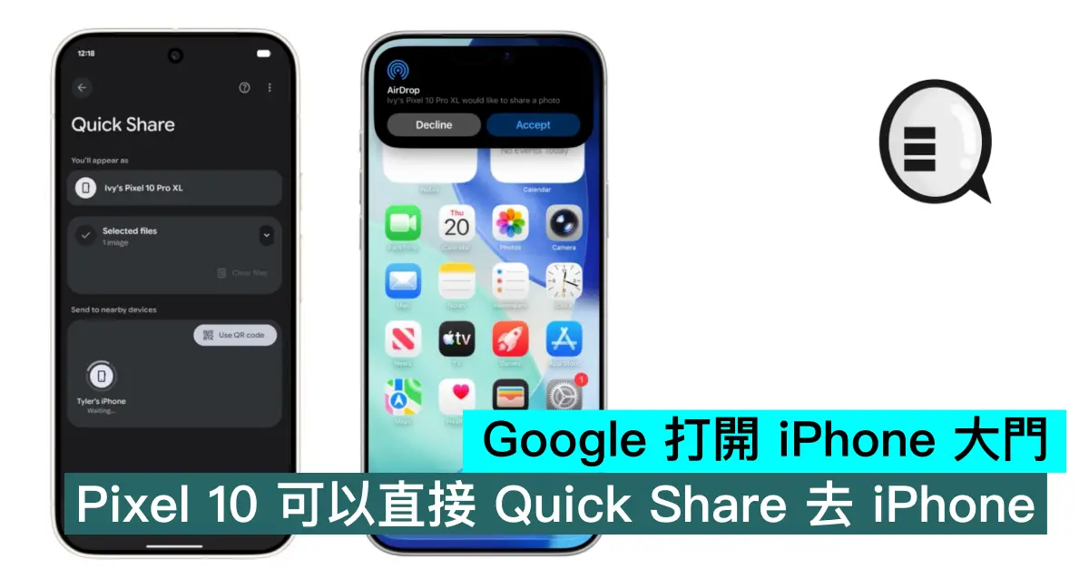 Google 打開 iPhone 大...