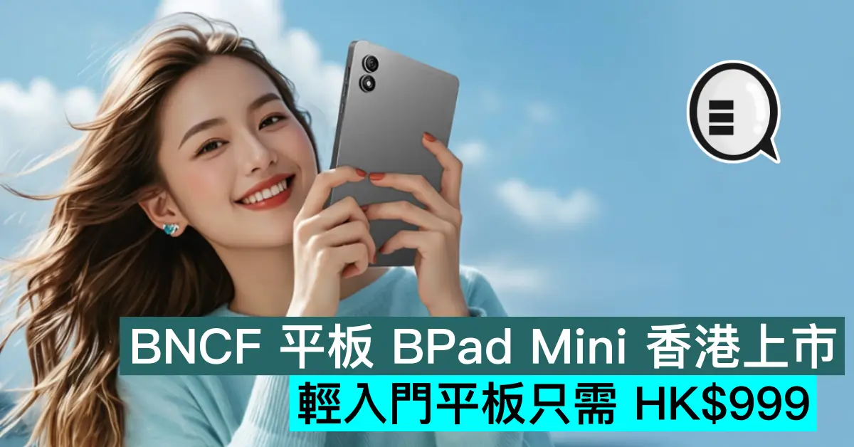 BNCF 平板 BPad Mini ...