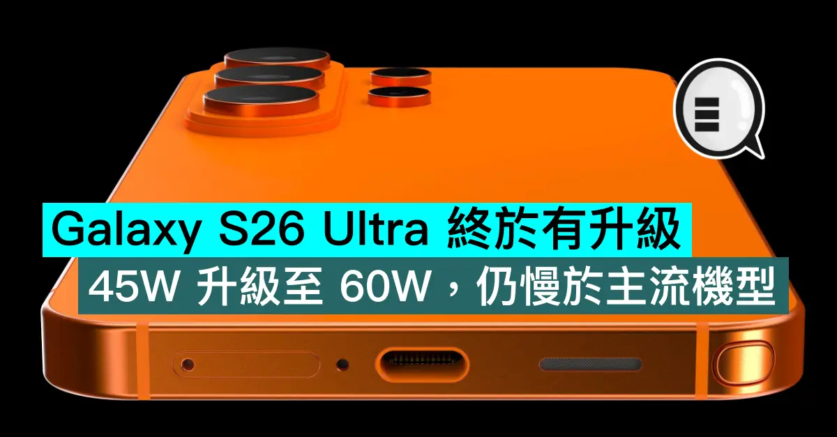 Galaxy S26 Ultra 終...