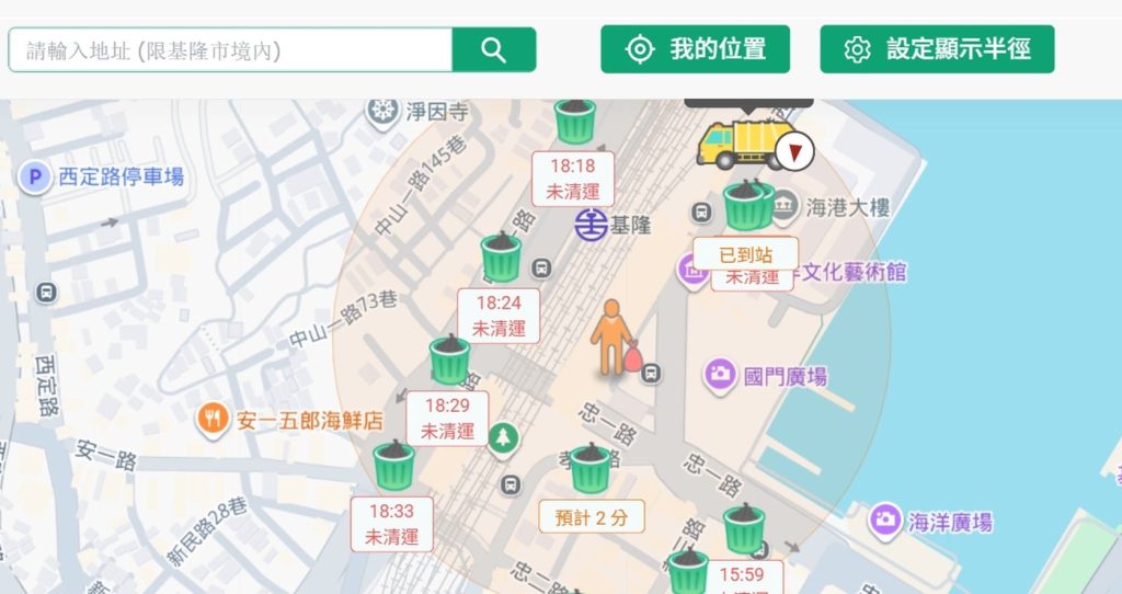 垃圾車來了多語言版APP上線