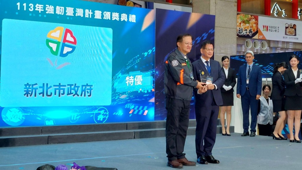 新北市再奪強韌臺灣計畫特優 防災韌性...