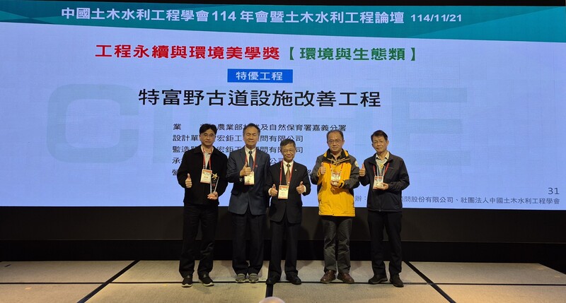 特富野古道設施工程獲永續與環境美學獎（2） (圖)
