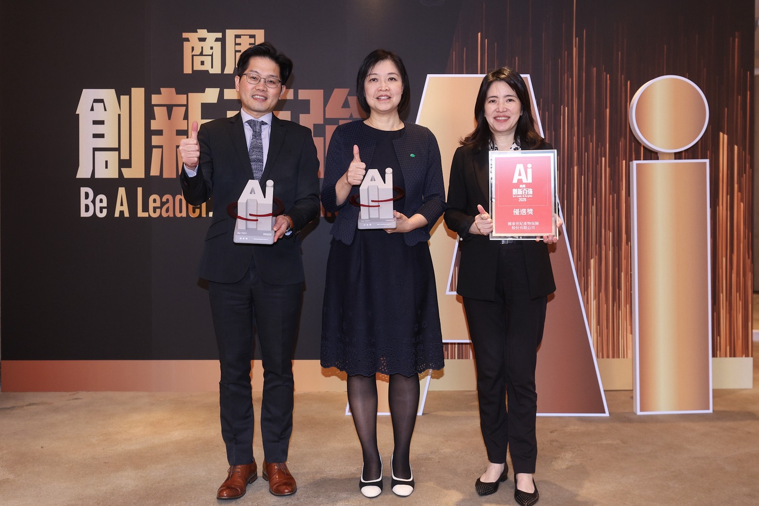 國泰金控、國泰人壽、國泰產險奪商周AI創新百強　樹立金融業金融科技標竿