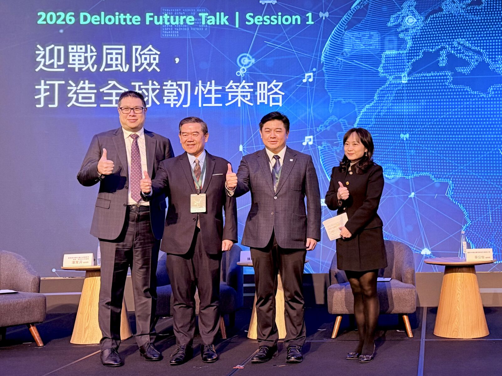 迎戰不確定時代　勤業眾信雙論壇剖析企...