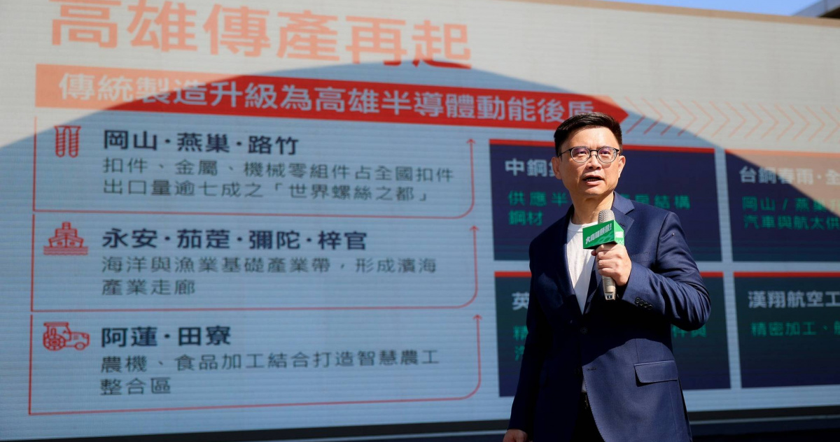 提出北高雄新願景　賴瑞隆：打造扣件製...