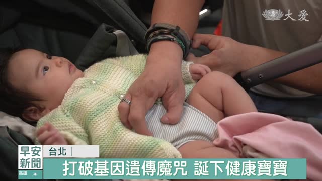 龍蝦爪畸形 精準醫療終結罕病遺傳