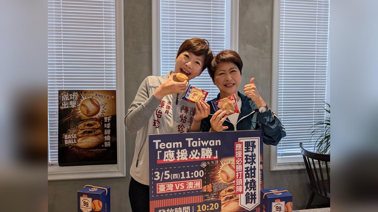 首戰不能輸！陳亭妃挺台灣隊發送「野球...