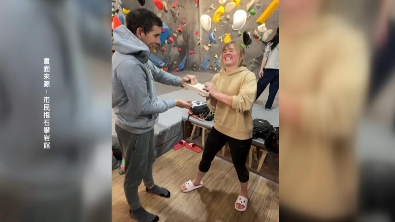 驚喜現身北市攀岩館! 好萊塢女星邀Alex"一起爬椅子"