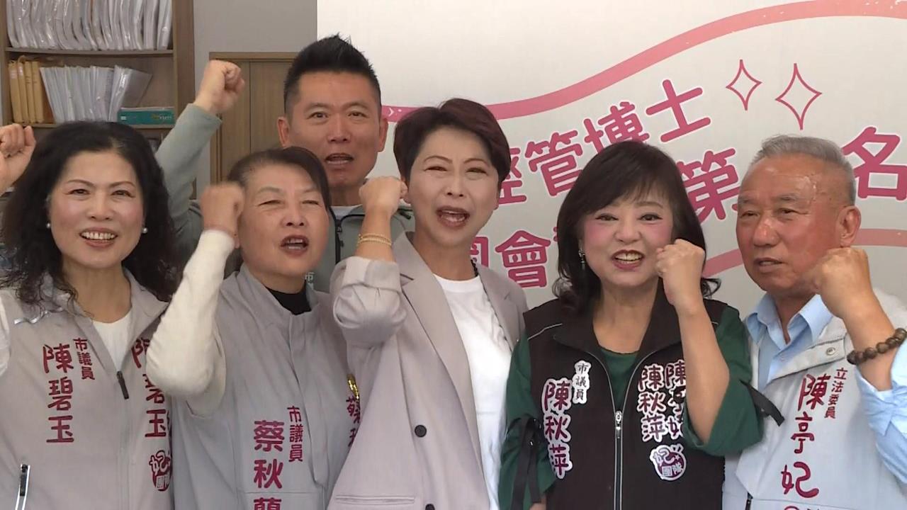 台南市長初選結果出爐 陳亭妃60.8%勝林俊憲58.1%