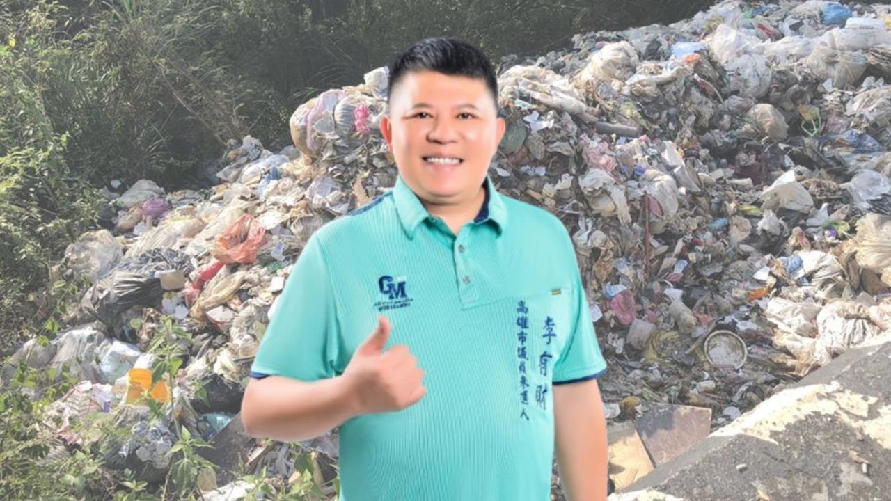 4連霸里長搞出垃圾山！選丟「月世界」...