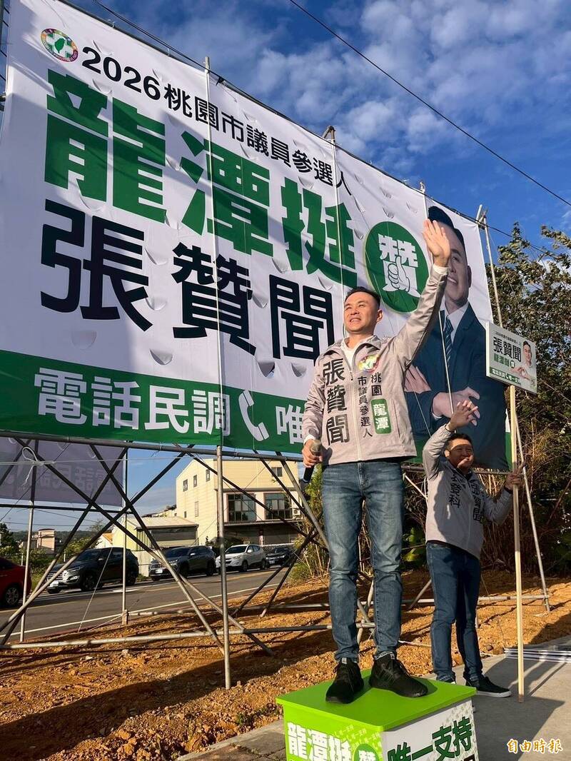 桃市議員選舉起跑？ 爭取民進黨提名的...