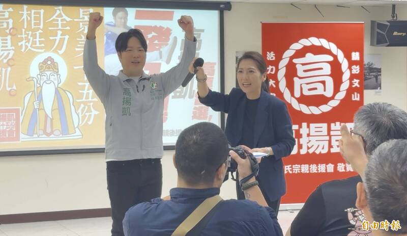 由藍轉綠！ 大安文山後援會成立 議員擬參選人高揚凱：藍白合是騙票