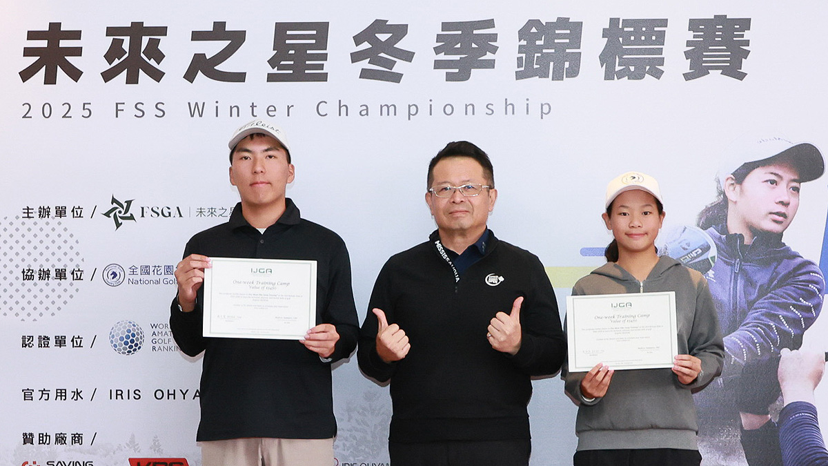 高爾夫》劉依依未來之星再度奪冠，田佾弘冬季賽初登頂