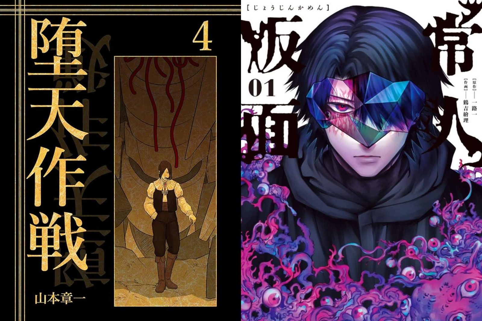 變態！日漫畫家硬上15歲高中生　「逼吃屎、裸體散步」惡行全曝光