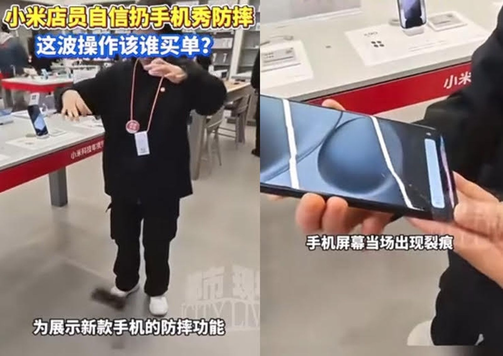 有片／小米店員示範防摔手機秒破功　網見螢幕脆裂嘲諷：年度最真實測