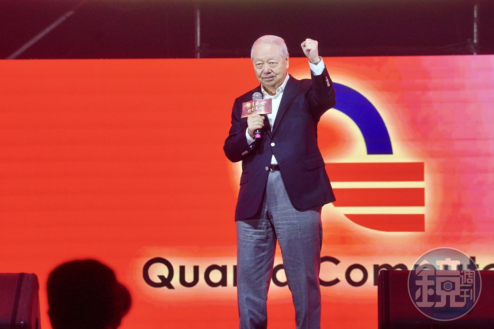 廣達梁次震妙喻AI新陳代謝特別快　旺年會豪撒7千萬元