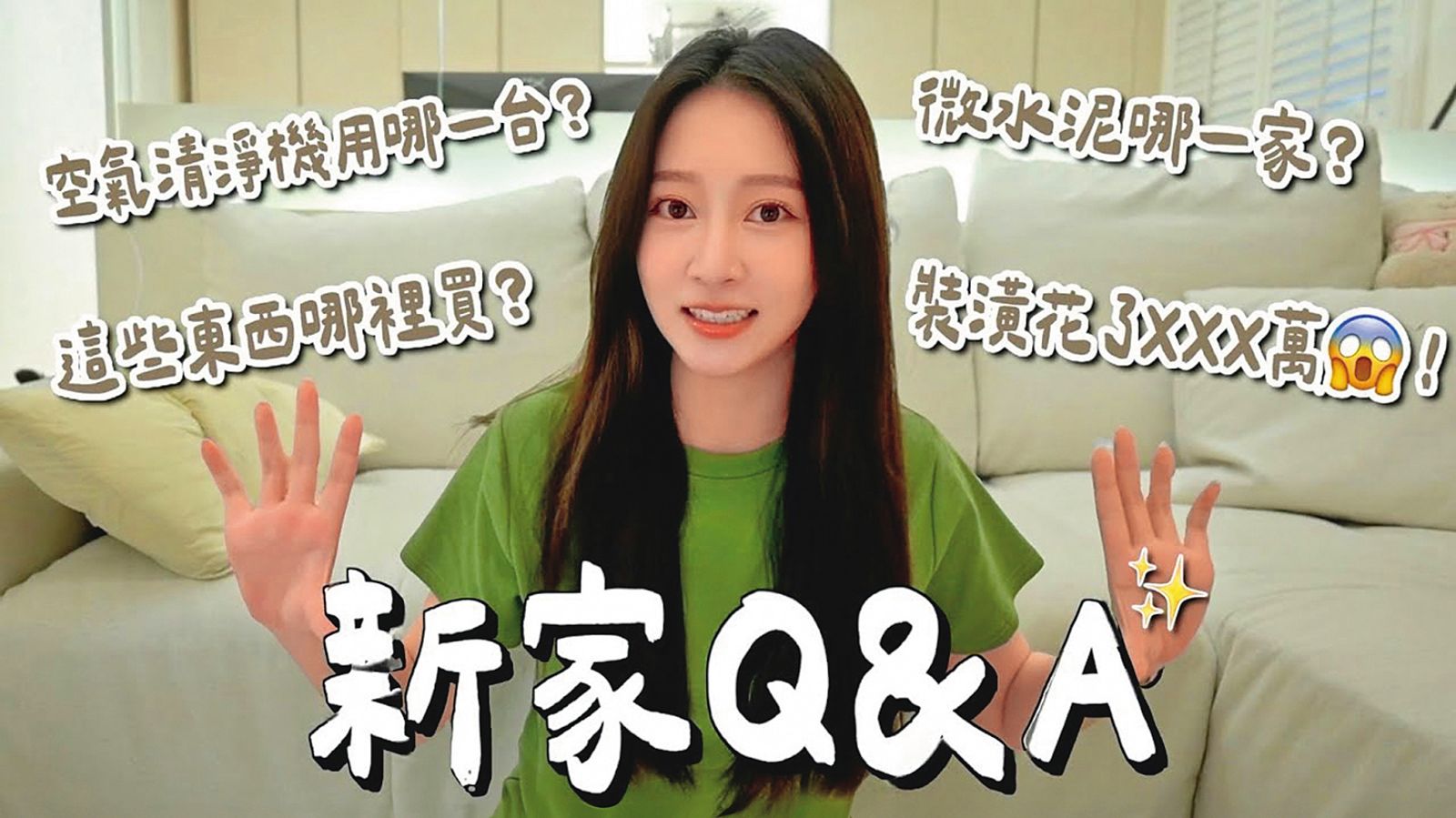 鐵窗關不住真愛4／篠崎泫豪砸5000萬買房！　Toyz大手筆贊助千萬元