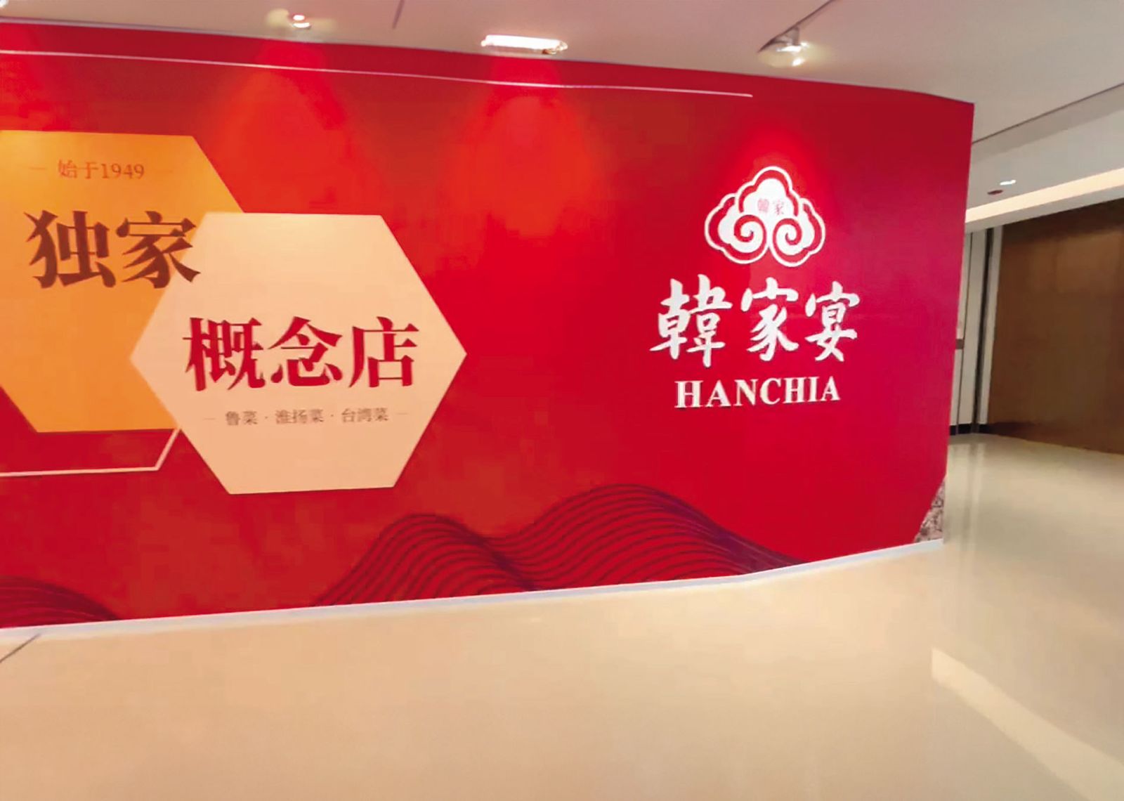 鼎泰豐中國風暴／4.8億黑帳曝光　前董座韓家宸遭控掏空北京桓泰豐