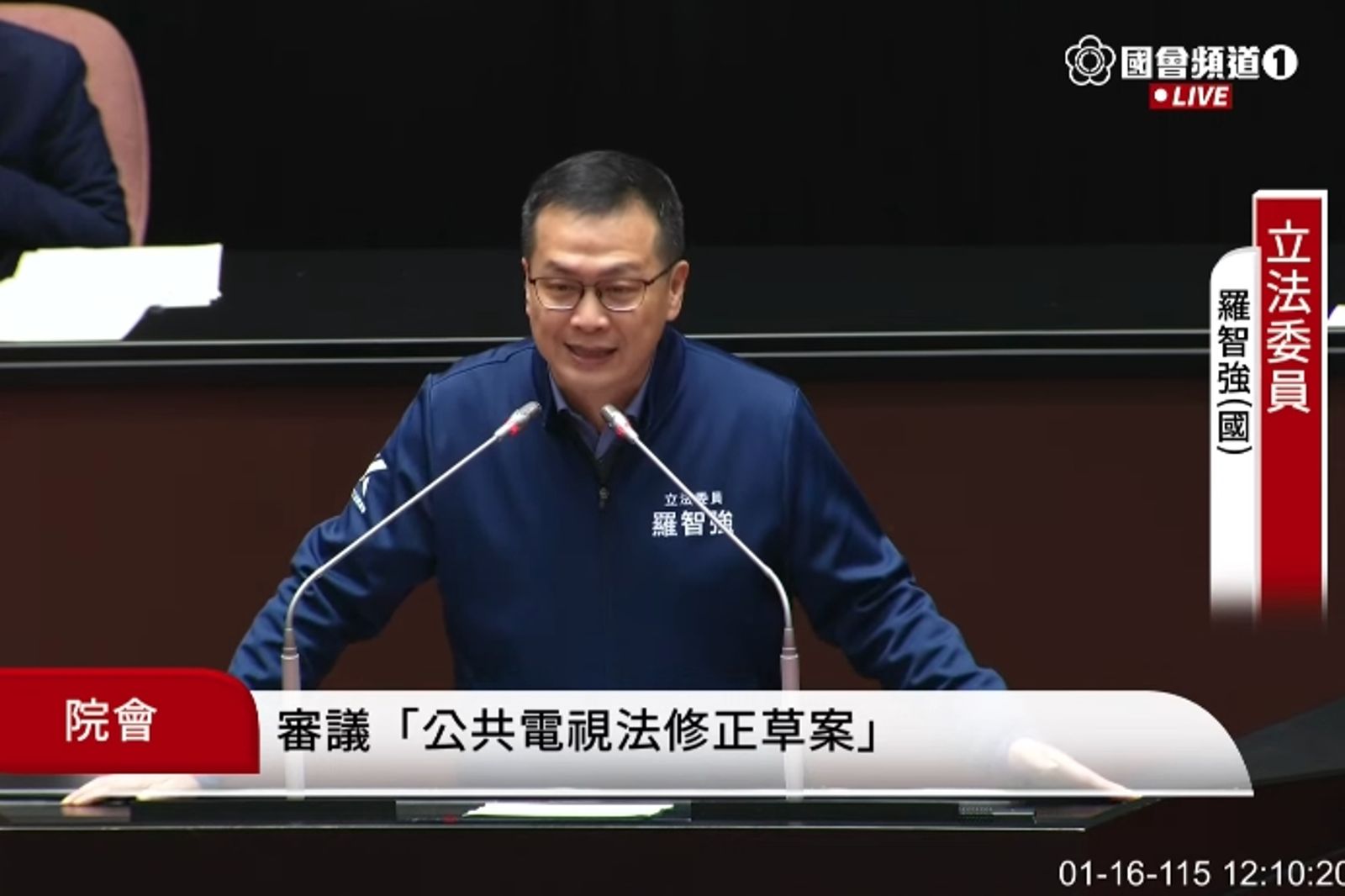 立院三讀！藍白聯手砍公視董事延任條款...