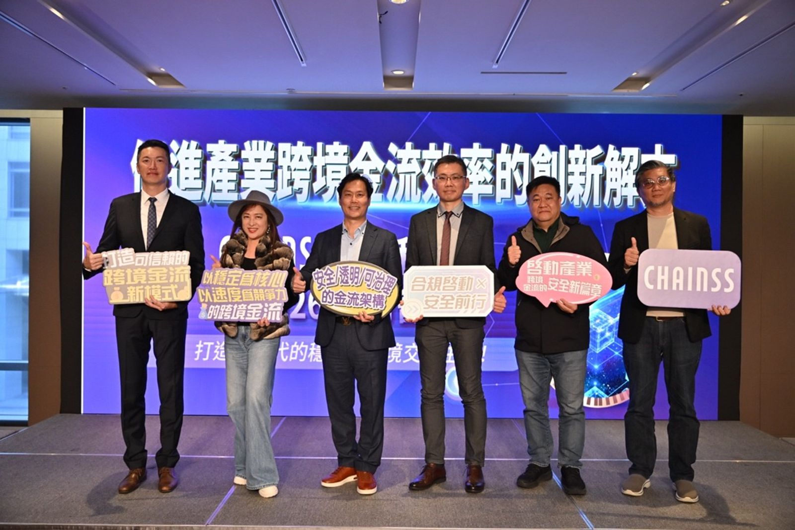 跨鏈科技發展金融策略合作　開啟區塊鏈金融合規應用新局