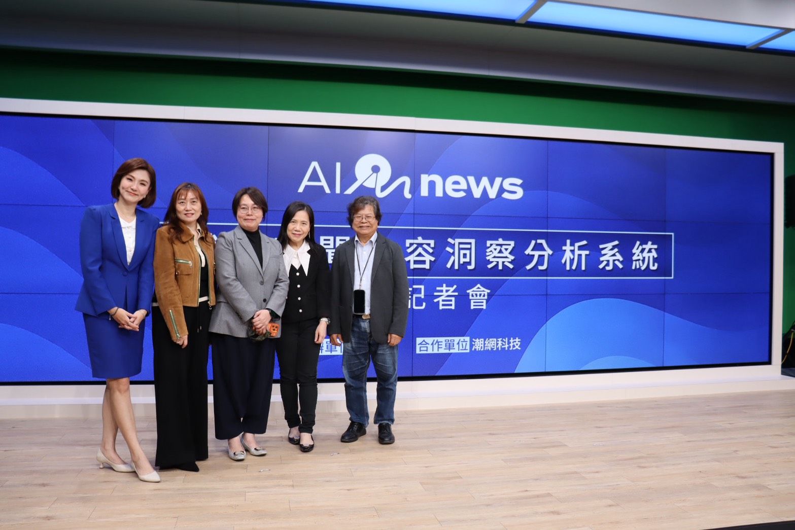 AIMnews登場！運用大數據與AI整合的新聞洞察分析系統