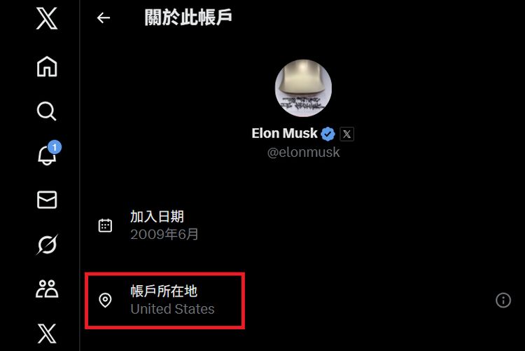 X新制上路「台灣網友恐遭狙擊」！3招...