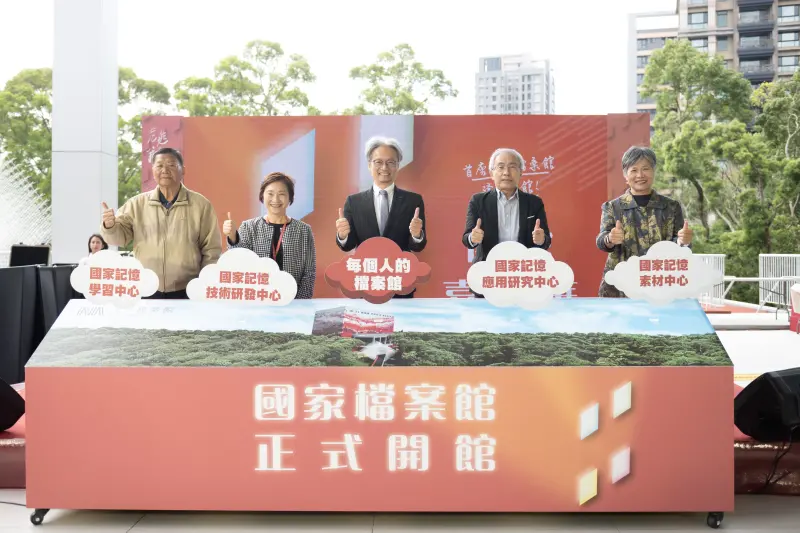 全新景點！首座國家檔案館今正式開館