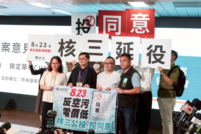 快訊／立院三讀　恢復「公投綁大選」