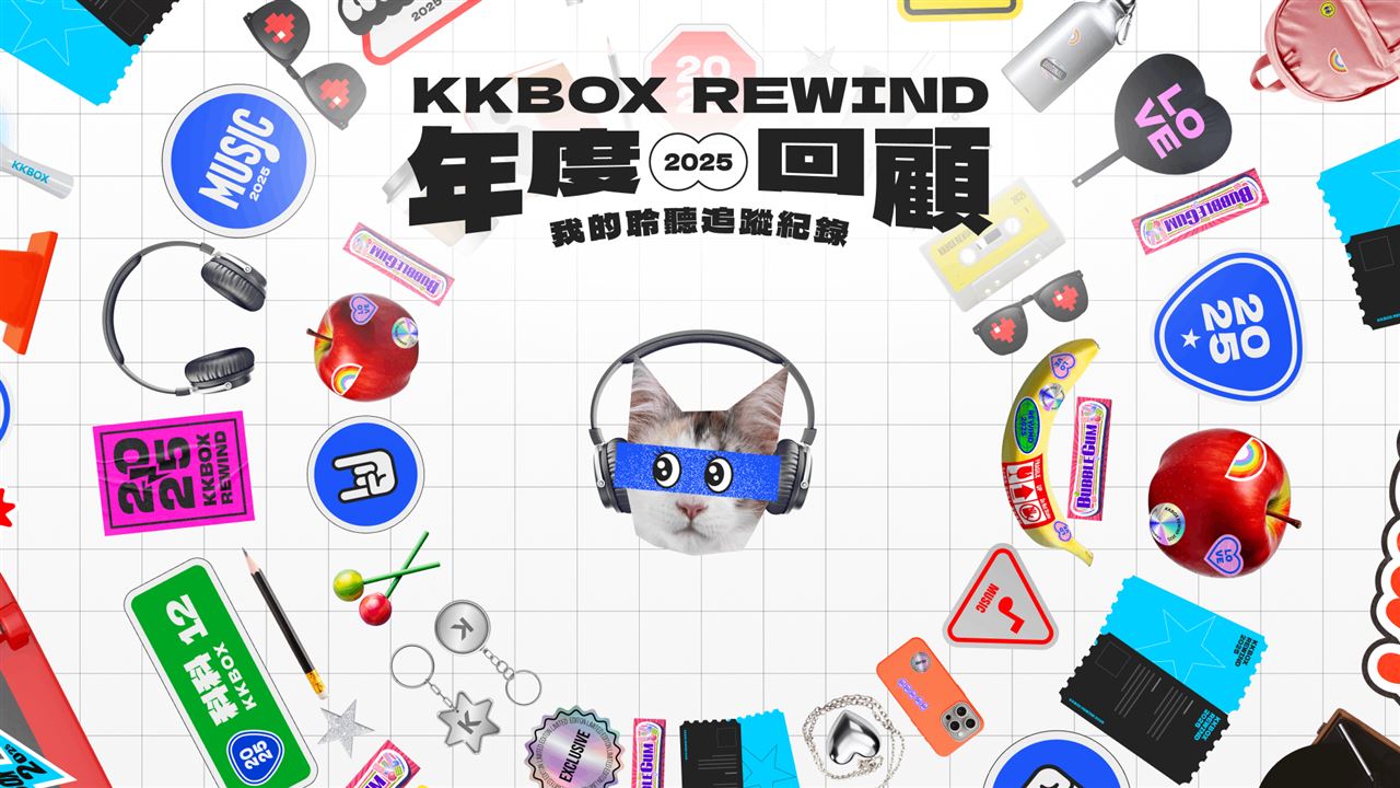 KKBOX三大新玩法回顧年度「聆魂」...