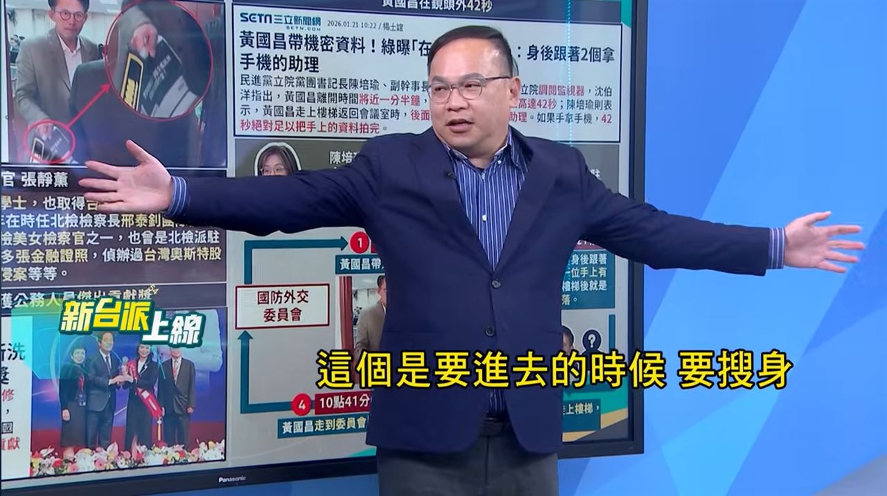 消失42秒！黃國昌夾帶機密文件手法曝　王義川場勘揭真相「拍完絕對夠」