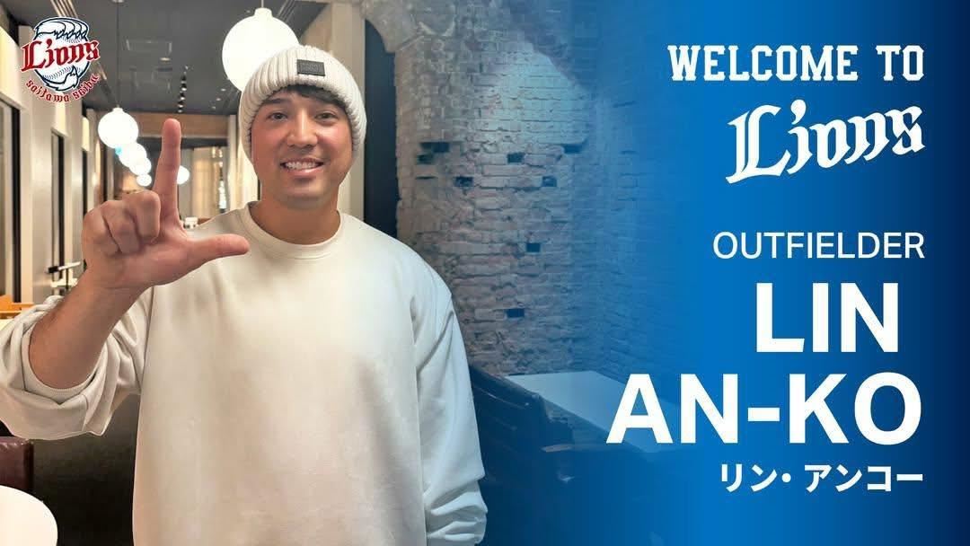 日職／西武獅也官宣了　林安可改穿「7...