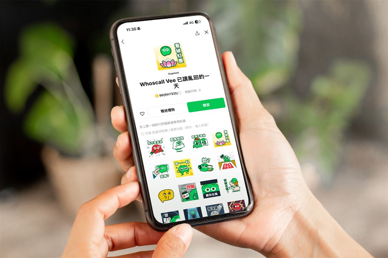 「我是你的新鄰居……」Whoscall推LINE貼圖　一秒讓詐騙聊不下去