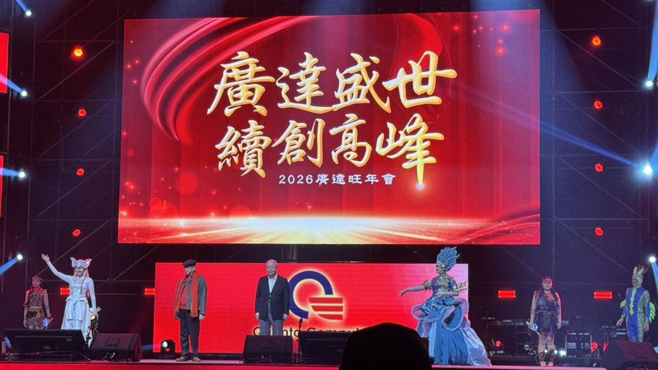 快訊／2026廣達尾牙發錢了！豪撒7000萬獎金　林百里：AI大爆發