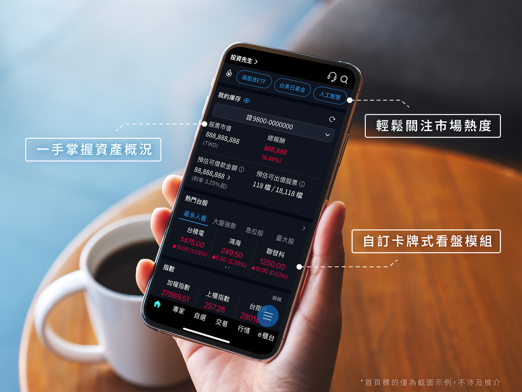 數位投資迎新時代：投資先生APP獲《金彝獎-傑出金融創新獎》，領先數位交易！