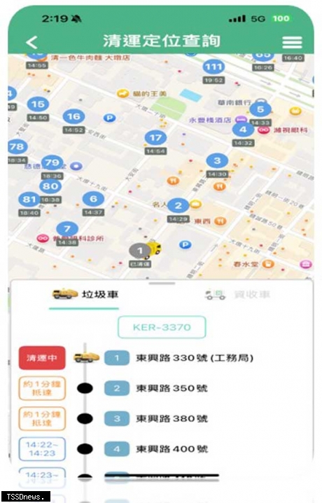 「台中垃圾清運大車隊」APP全新改版...