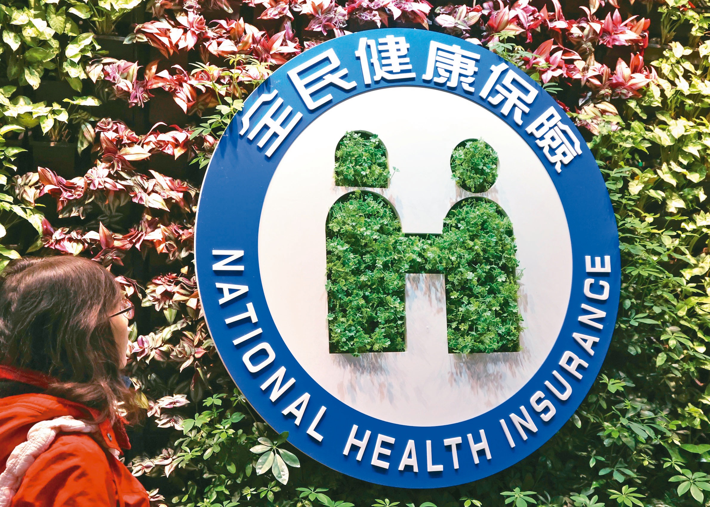 健保去年滿意度達92％ 關鍵之一新藥、新科技納保 專家：勿自我催眠