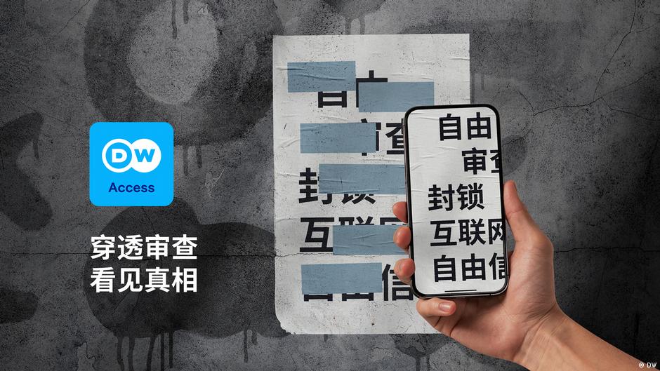 使用DW Access 翻越網絡「高...