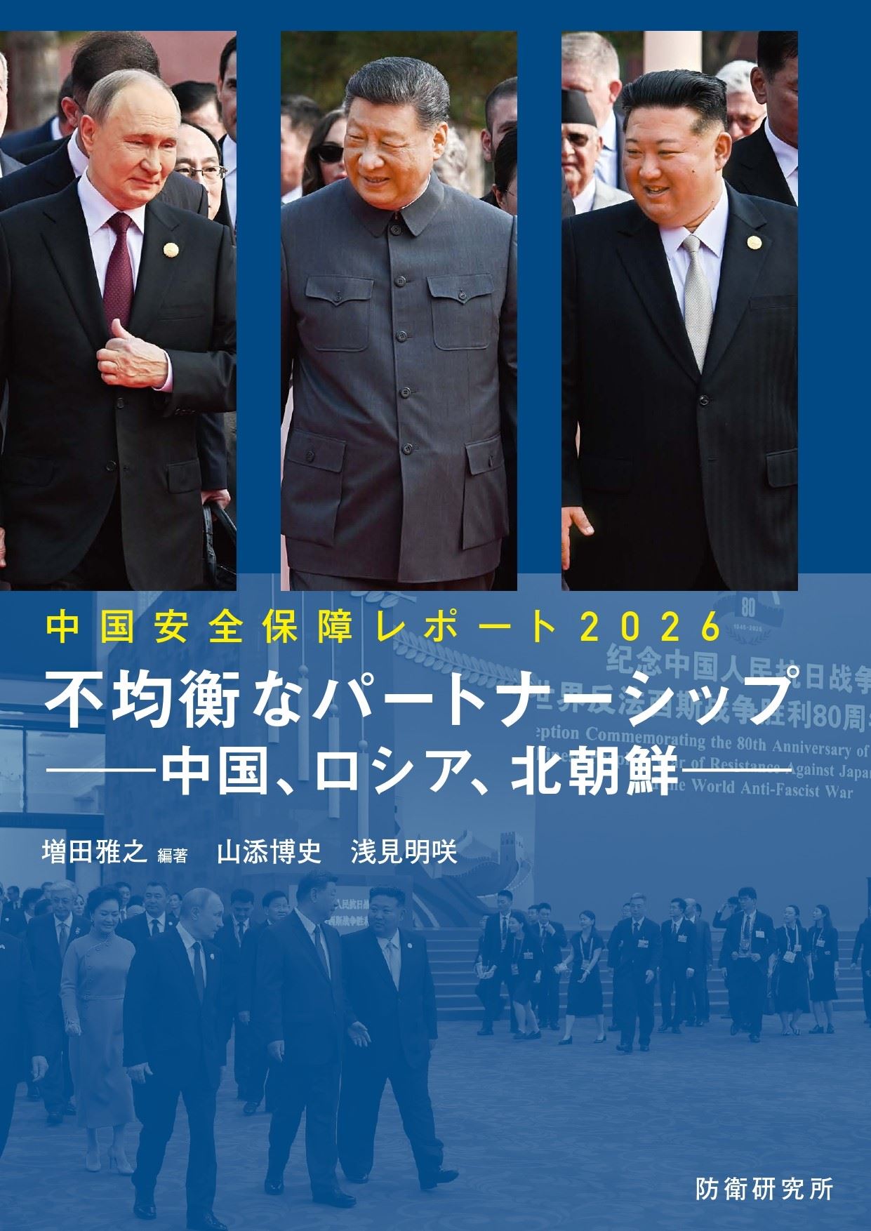 日智庫：俄朝「中」升高合作 加劇東北...