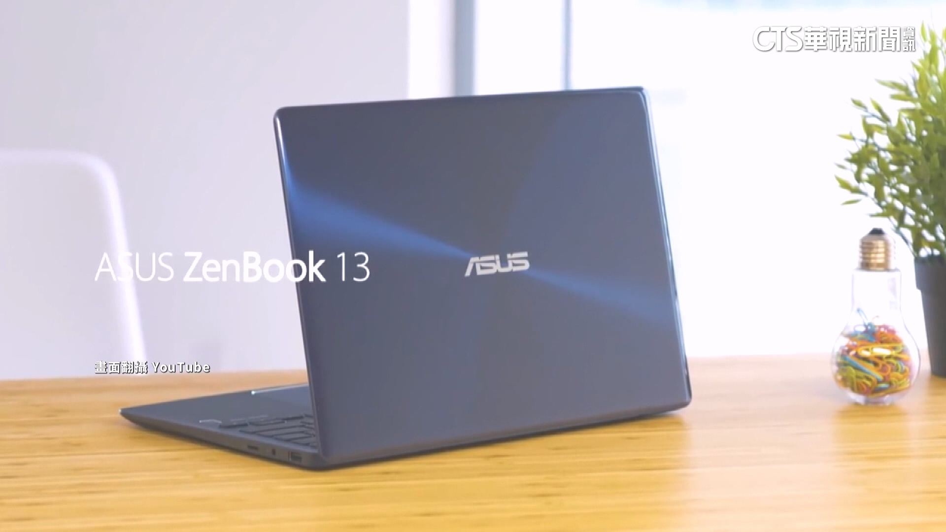 證實遭駭客竊取1TB資料　華碩：未影...