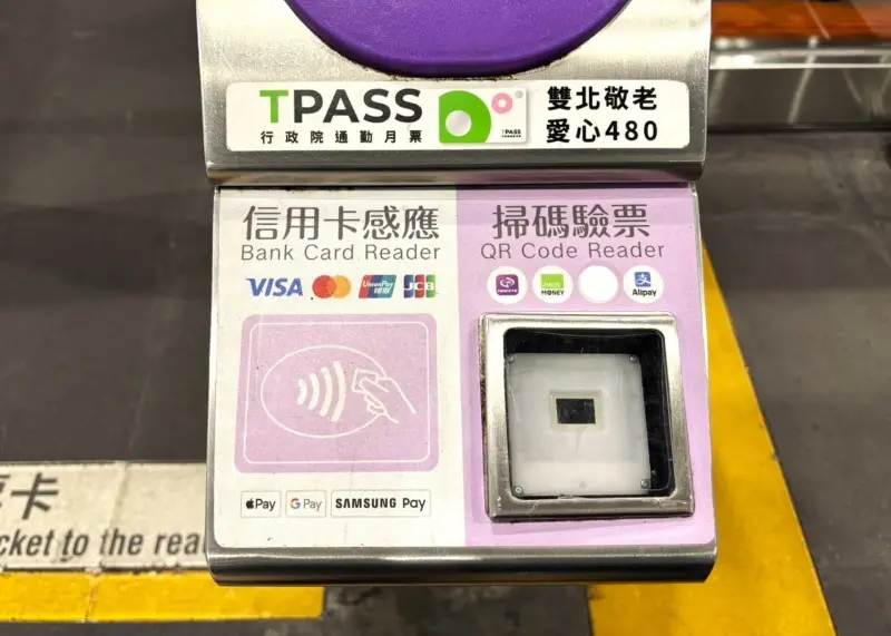 LINE PAY、iPASS MON...