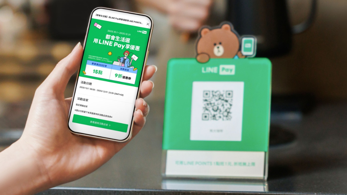 跟iPASS MONEY分家了！LI...