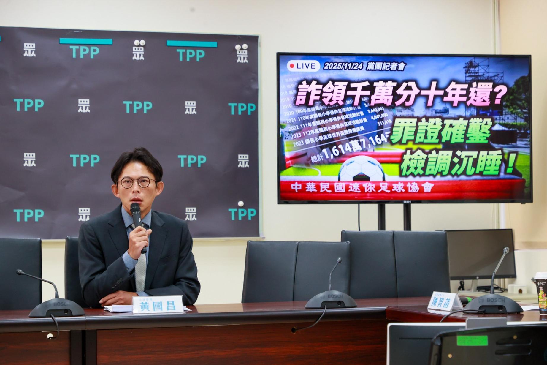 體育協會的亂象 民眾黨：民進黨政府能...