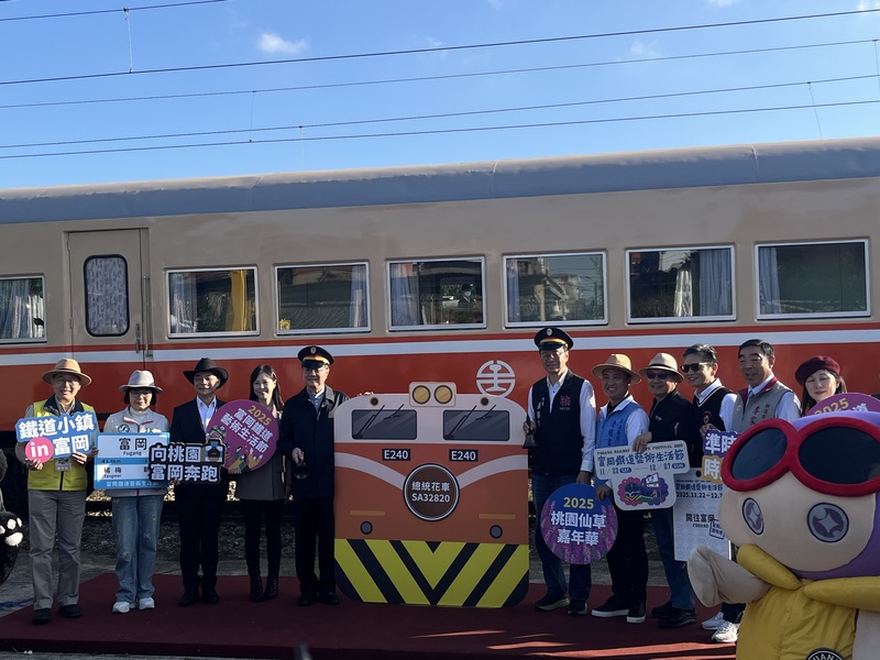 桃園富岡鐵道藝術生活節開幕（1） (...