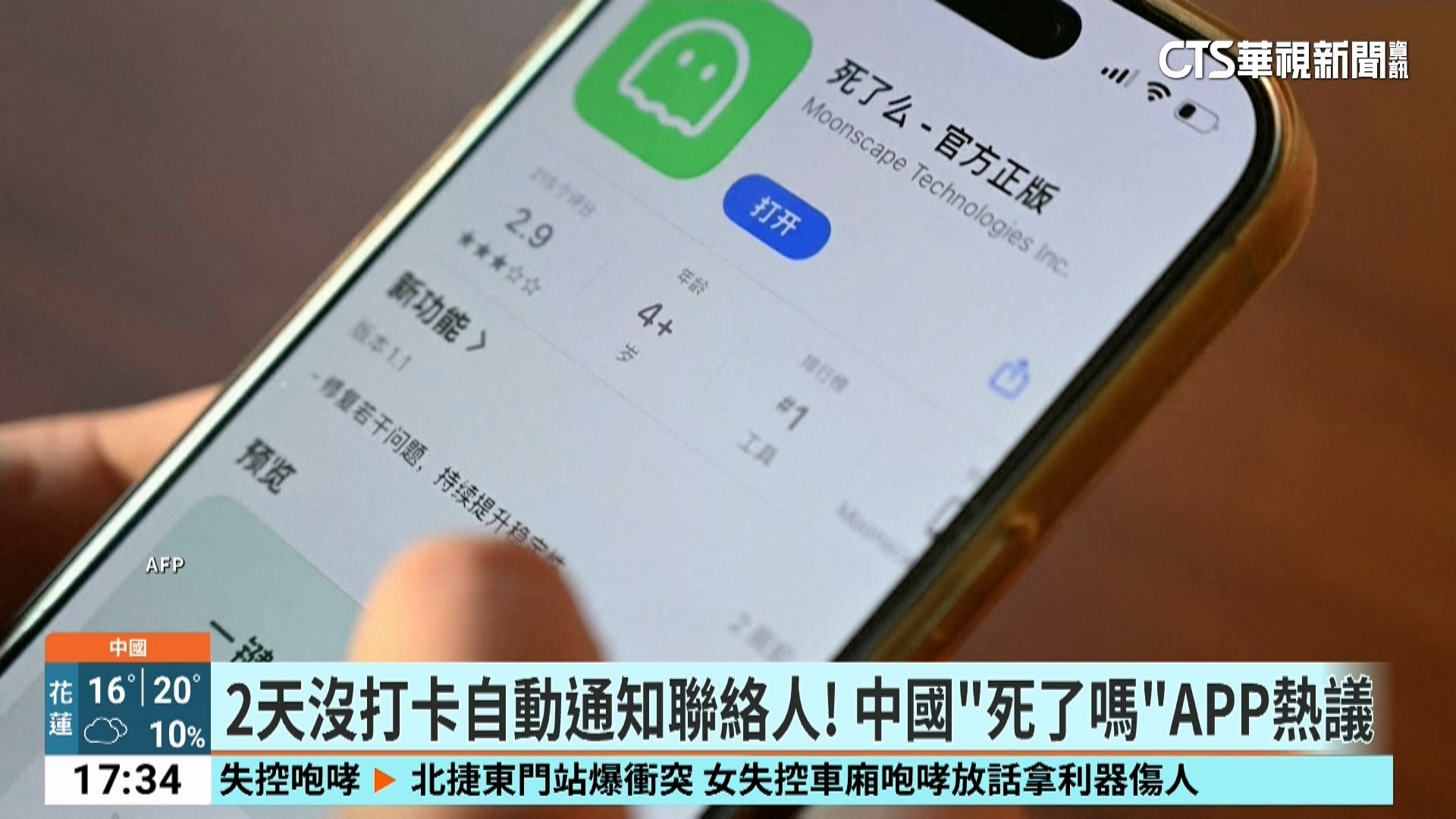 2天沒打卡自動通知聯絡人！　中國「死...